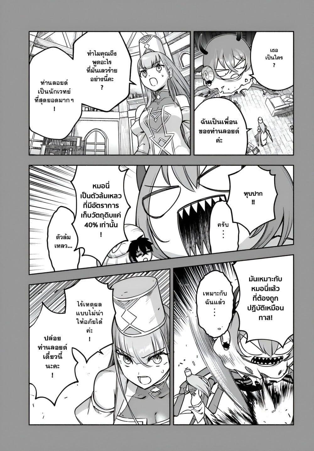 Manga-lc-com อ่านมังงะ อ่านการ์ตูน ออนไลน์ ฟรี Ore Igai Dare mo Saishu Dekinai Sozai na no ni “Sozai Saishuritsu ga Hikui” to Pawahara suru Osananajimi Renkinjutsushi to Zetsuen shita Senzoku Madoushi, Henkyou no Machi de Slow Life wo Okuritai. ตอนที่ 1 2 3 4 5 6 7 8 9 10 11 12 13 14 ฟรี ไม่มีโฆษณา Manga-lc - อ่าน มังงะ อ่าน การ์ตูน ออนไลน์ อ่านมังงะ ฟรี