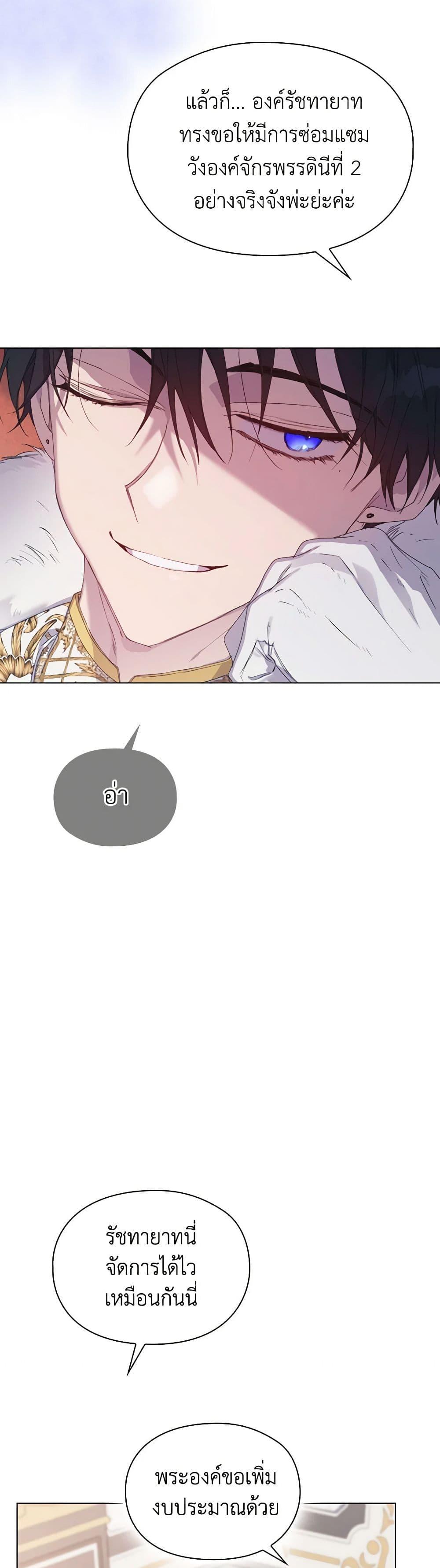 Manga-lc-com อ่านมังงะ อ่านการ์ตูน ออนไลน์ ฟรี I’ll Raise You Well in This Life, Your Majesty! ตอนที่ 1 2 3 4 5 6 7 8 9 10 11 12 13 14 ฟรี ไม่มีโฆษณา Manga-lc - อ่าน มังงะ อ่าน การ์ตูน ออนไลน์ อ่านมังงะ ฟรี