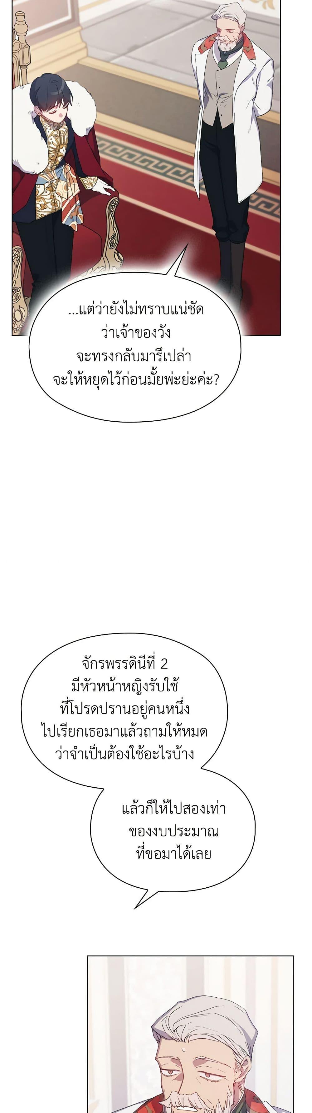 Manga-lc-com อ่านมังงะ อ่านการ์ตูน ออนไลน์ ฟรี I’ll Raise You Well in This Life, Your Majesty! ตอนที่ 1 2 3 4 5 6 7 8 9 10 11 12 13 14 ฟรี ไม่มีโฆษณา Manga-lc - อ่าน มังงะ อ่าน การ์ตูน ออนไลน์ อ่านมังงะ ฟรี