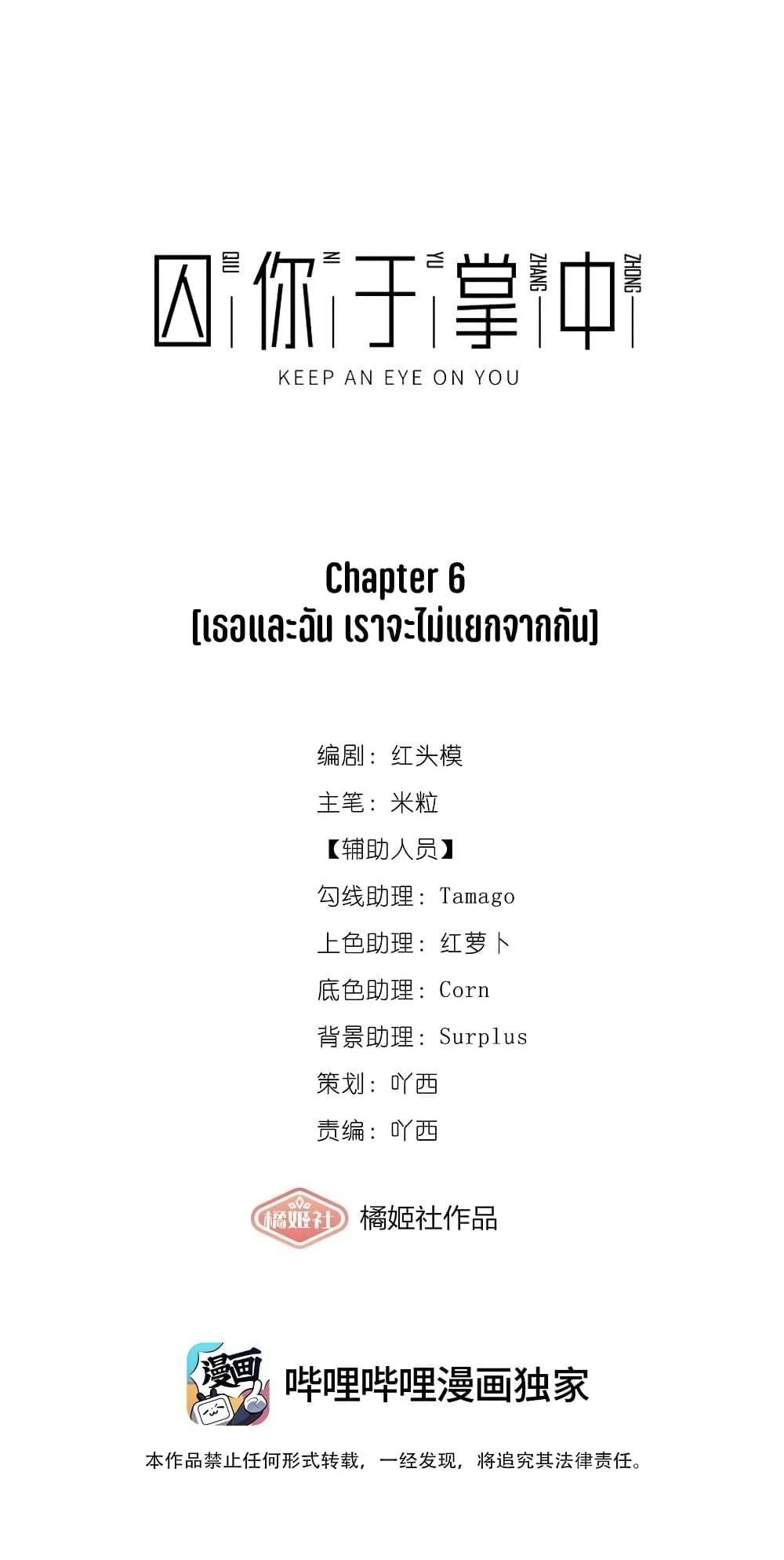 Manga-lc-com อ่านมังงะ อ่านการ์ตูน ออนไลน์ ฟรี Keep an Eye on You ตอนที่ 1 2 3 4 5 6 7 8 9 10 11 12 13 14 ฟรี ไม่มีโฆษณา Manga-lc - อ่าน มังงะ อ่าน การ์ตูน ออนไลน์ อ่านมังงะ ฟรี