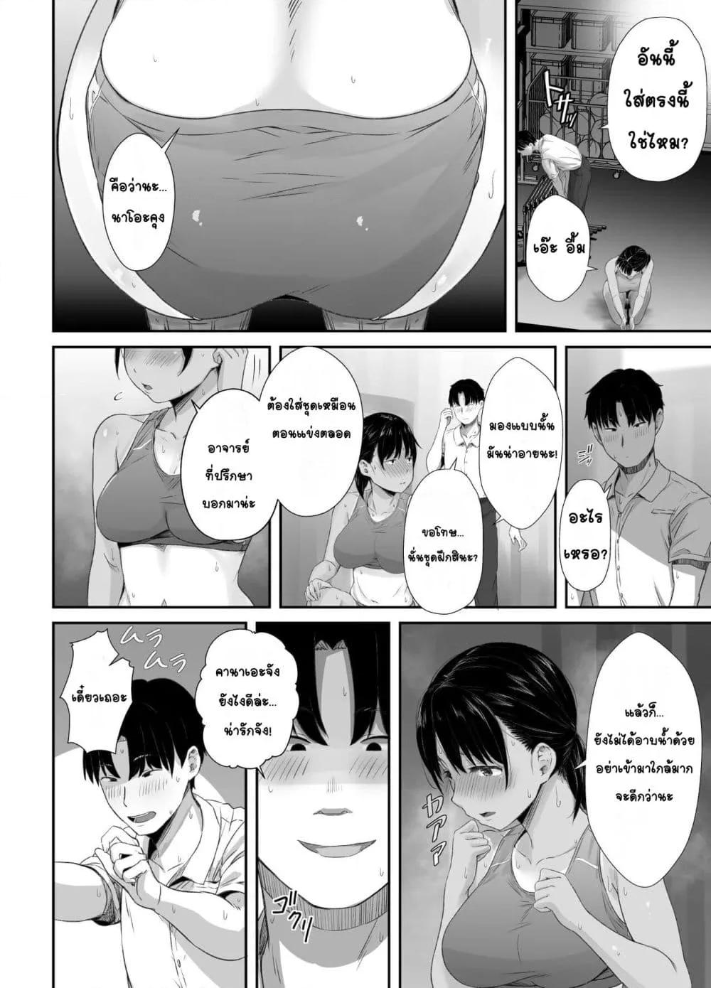 Doujin-Lc- อ่าน โดจิน มังฮวา เกาหลี ญี่ปุ่น จีน แปลไทย Renshuu Nesshin na Rikubu Kanojo ga Shuuchi Shidou ni Kuppuku Suru made จนกว่าแฟนสาวผู้ตังใจฝึกฝนจะยอมจำนวนด้วยการแนะแนวอย่างน่าอาย ตอนที่ 1 2 3 4 5 6 7 8 9 10 11 12 13 14 ฟรี ไม่มีโฆษณา อ่าน โดจิน Manhwa เกาหลี ญี่ปุ่น จีน เรามีครบ คัดมาให้เน้นๆ โดจิน 18+ รับประกันความฟินโดย  Doujin Lc