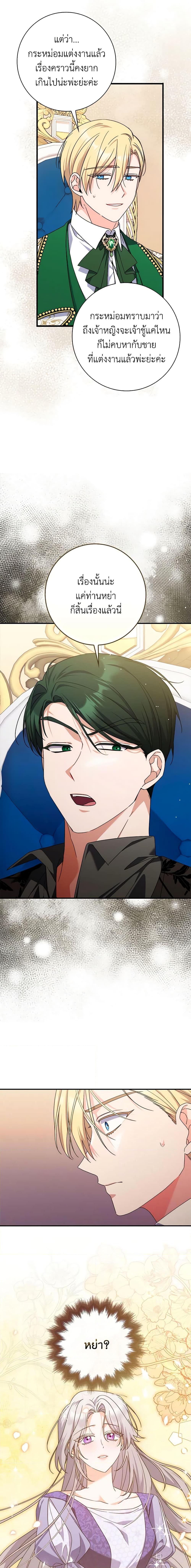 Manga-lc-com อ่านมังงะ อ่านการ์ตูน ออนไลน์ ฟรี I Listened to My Husband and Brought In a Lover ตอนที่ 1 2 3 4 5 6 7 8 9 10 11 12 13 14 ฟรี ไม่มีโฆษณา Manga-lc - อ่าน มังงะ อ่าน การ์ตูน ออนไลน์ อ่านมังงะ ฟรี