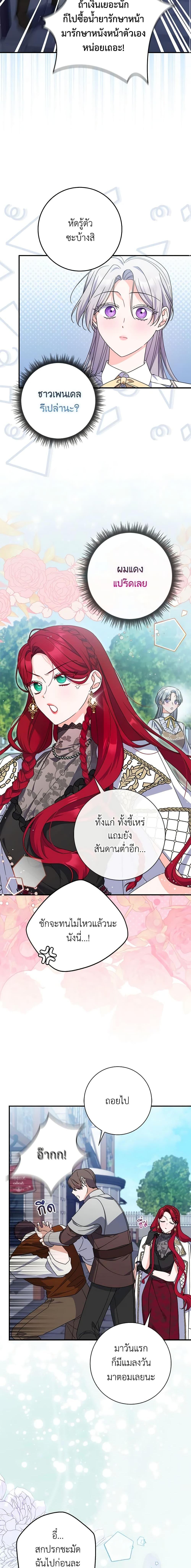 Manga-lc-com อ่านมังงะ อ่านการ์ตูน ออนไลน์ ฟรี I Listened to My Husband and Brought In a Lover ตอนที่ 1 2 3 4 5 6 7 8 9 10 11 12 13 14 ฟรี ไม่มีโฆษณา Manga-lc - อ่าน มังงะ อ่าน การ์ตูน ออนไลน์ อ่านมังงะ ฟรี