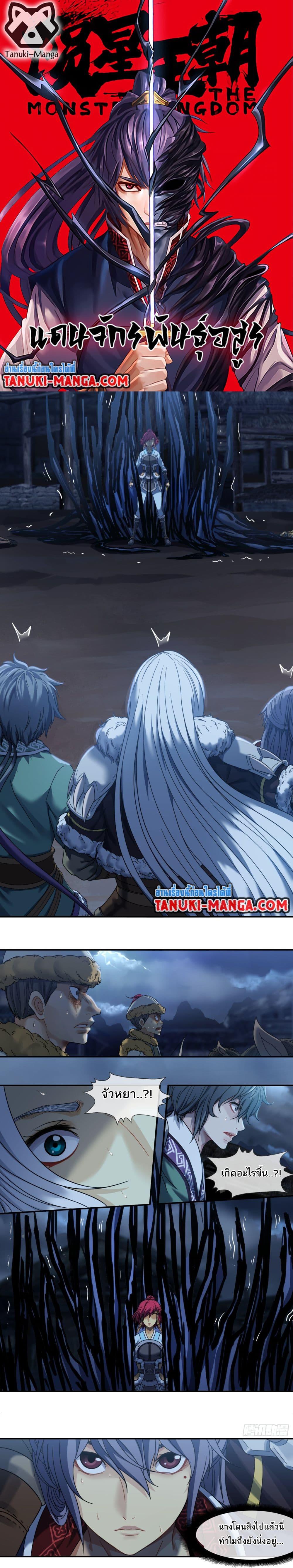 Manga-lc-com อ่านมังงะ อ่านการ์ตูน ออนไลน์ ฟรี The Monster Kingdom ตอนที่ 1 2 3 4 5 6 7 8 9 10 11 12 13 14 ฟรี ไม่มีโฆษณา Manga-lc - อ่าน มังงะ อ่าน การ์ตูน ออนไลน์ อ่านมังงะ ฟรี