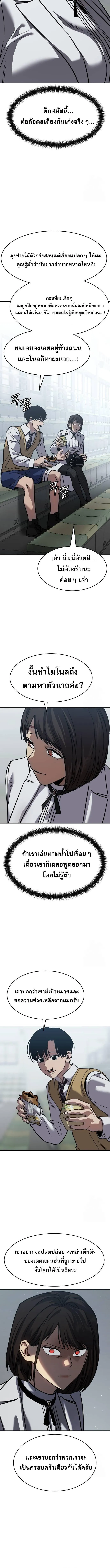 Laws of The Good Child ตอนที่ ตอนที่ 27 รูปที่ 10