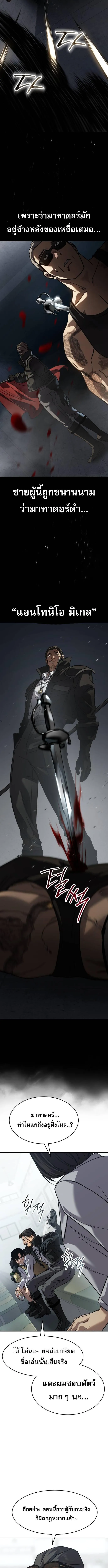 Laws of The Good Child ตอนที่ ตอนที่ 27 รูปที่ 13