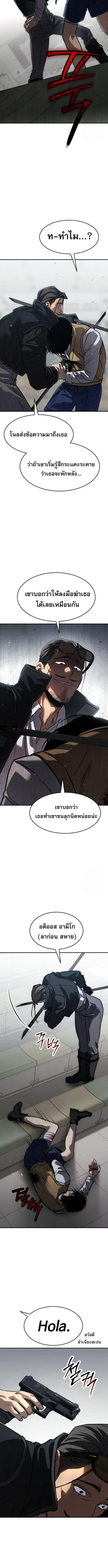 Laws of The Good Child ตอนที่ ตอนที่ 27 รูปที่ 16