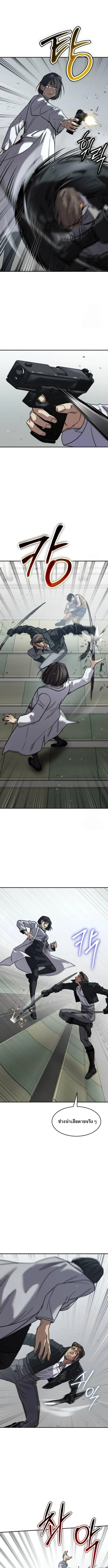 Laws of The Good Child ตอนที่ ตอนที่ 27 รูปที่ 17