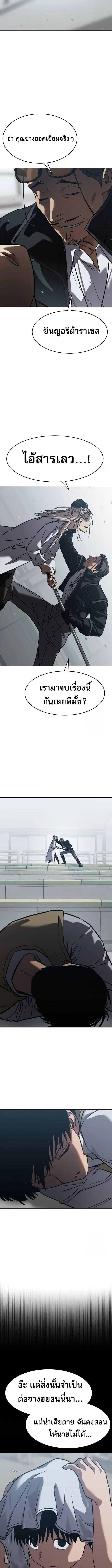 Laws of The Good Child ตอนที่ ตอนที่ 27 รูปที่ 19