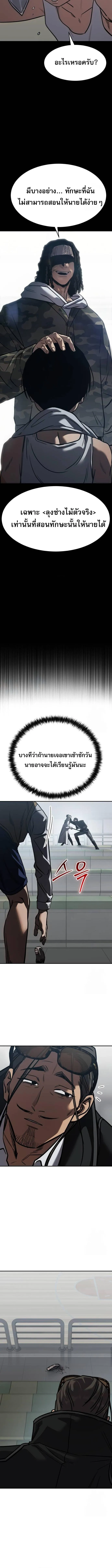 Laws of The Good Child ตอนที่ ตอนที่ 27 รูปที่ 20