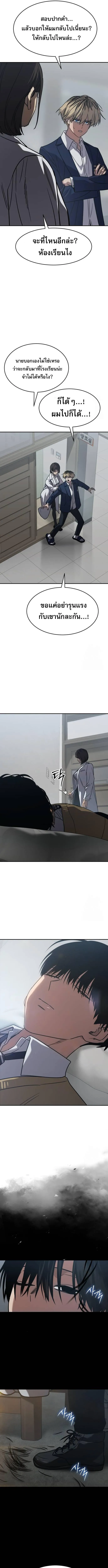 Laws of The Good Child ตอนที่ ตอนที่ 27 รูปที่ 3