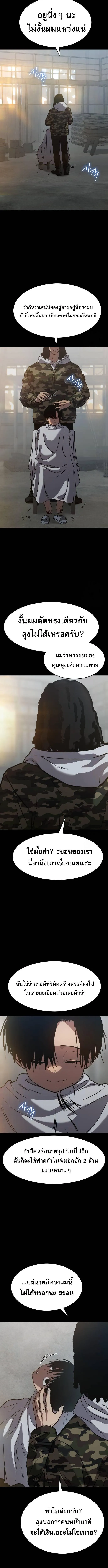 Laws of The Good Child ตอนที่ ตอนที่ 27 รูปที่ 4