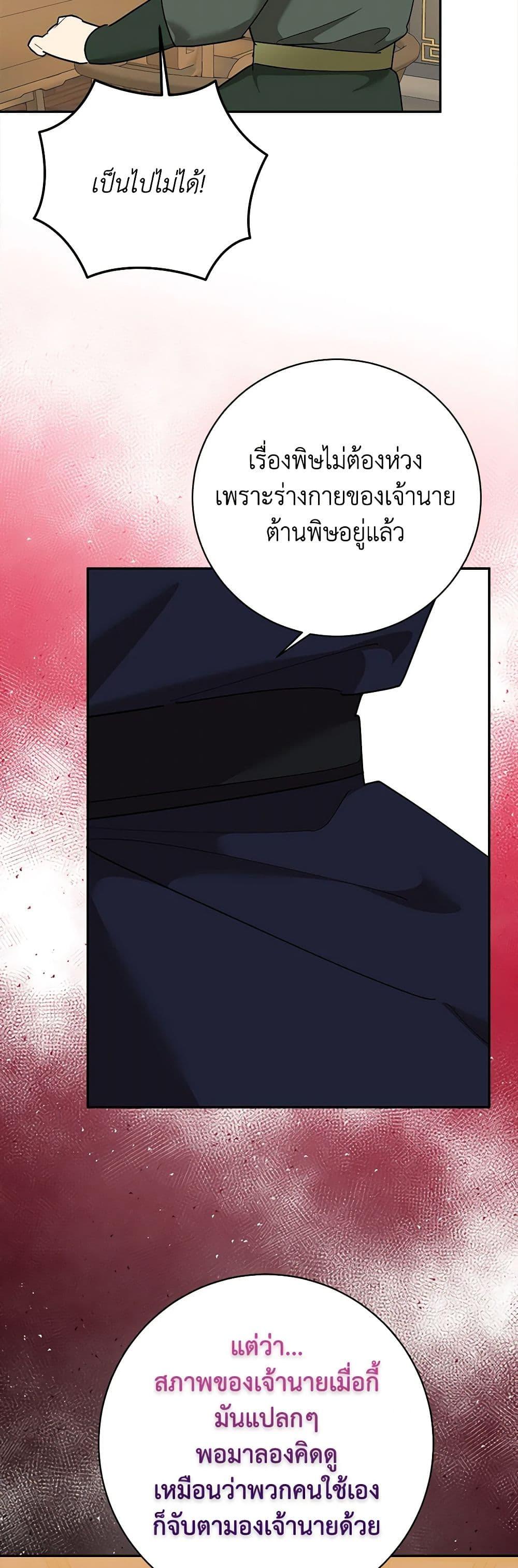 Manga-lc-com อ่านมังงะ อ่านการ์ตูน ออนไลน์ ฟรี Precious Daughter of the Greatest Martial Arts Villain ตอนที่ 1 2 3 4 5 6 7 8 9 10 11 12 13 14 ฟรี ไม่มีโฆษณา Manga-lc - อ่าน มังงะ อ่าน การ์ตูน ออนไลน์ อ่านมังงะ ฟรี