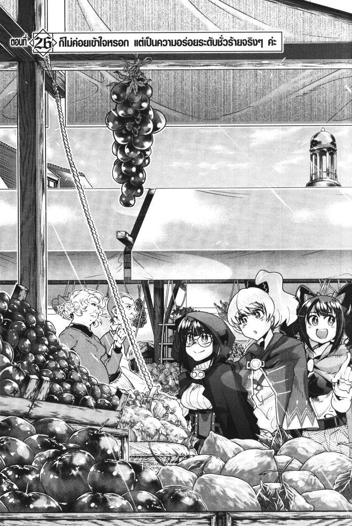 Manga-lc-com อ่านมังงะ อ่านการ์ตูน ออนไลน์ ฟรี Yoku Wakaranai Keredo Isekai ni Tensei Shiteita You Desu ตอนที่ 1 2 3 4 5 6 7 8 9 10 11 12 13 14 ฟรี ไม่มีโฆษณา Manga-lc - อ่าน มังงะ อ่าน การ์ตูน ออนไลน์ อ่านมังงะ ฟรี