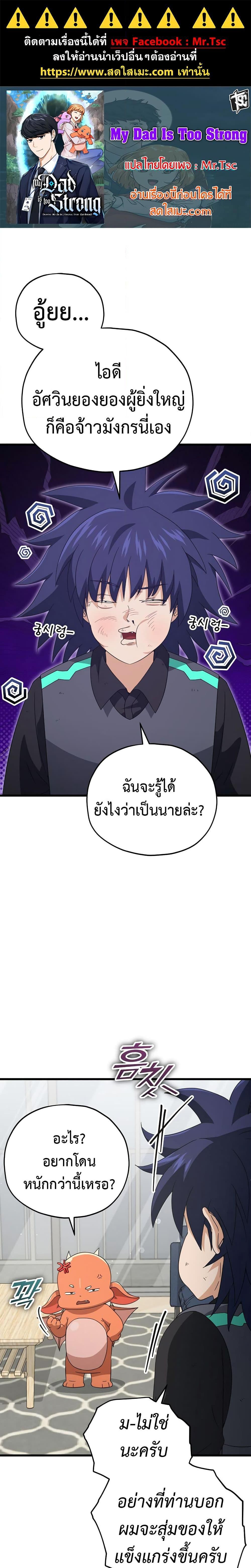 Manga-lc-com อ่านมังงะ อ่านการ์ตูน ออนไลน์ ฟรี My Dad Is Too Strong ตอนที่ 1 2 3 4 5 6 7 8 9 10 11 12 13 14 ฟรี ไม่มีโฆษณา Manga-lc - อ่าน มังงะ อ่าน การ์ตูน ออนไลน์ อ่านมังงะ ฟรี