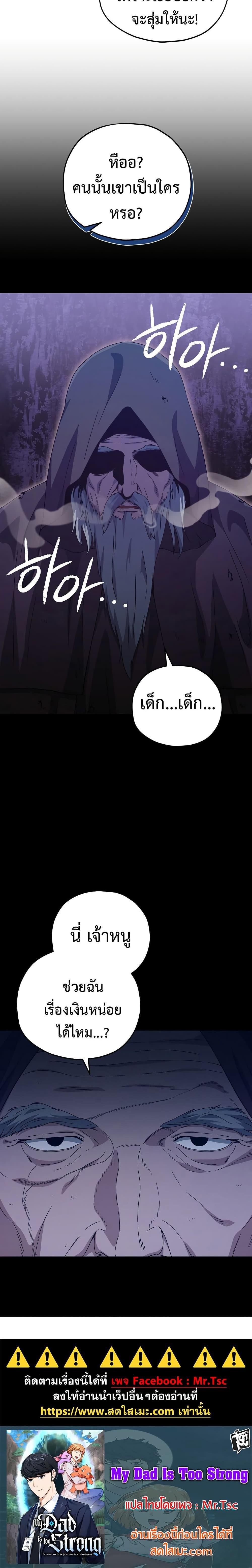 Manga-lc-com อ่านมังงะ อ่านการ์ตูน ออนไลน์ ฟรี My Dad Is Too Strong ตอนที่ 1 2 3 4 5 6 7 8 9 10 11 12 13 14 ฟรี ไม่มีโฆษณา Manga-lc - อ่าน มังงะ อ่าน การ์ตูน ออนไลน์ อ่านมังงะ ฟรี