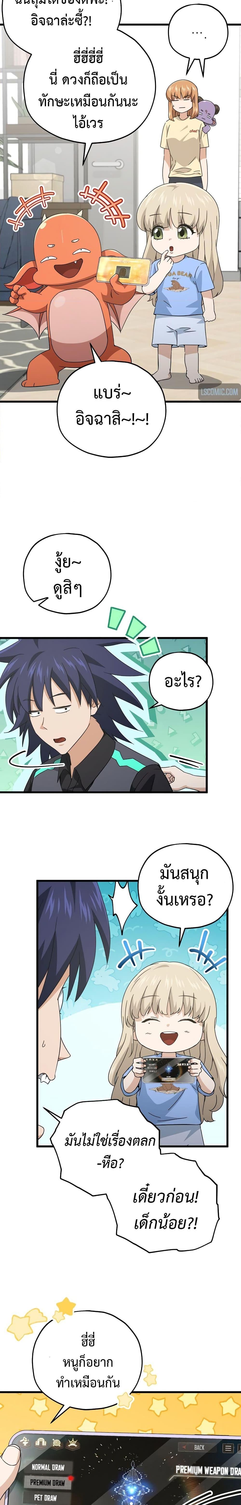 Manga-lc-com อ่านมังงะ อ่านการ์ตูน ออนไลน์ ฟรี My Dad Is Too Strong ตอนที่ 1 2 3 4 5 6 7 8 9 10 11 12 13 14 ฟรี ไม่มีโฆษณา Manga-lc - อ่าน มังงะ อ่าน การ์ตูน ออนไลน์ อ่านมังงะ ฟรี