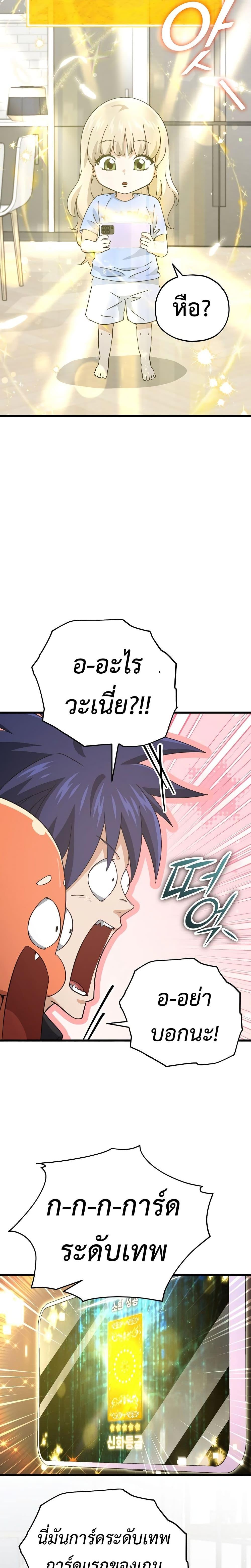 Manga-lc-com อ่านมังงะ อ่านการ์ตูน ออนไลน์ ฟรี My Dad Is Too Strong ตอนที่ 1 2 3 4 5 6 7 8 9 10 11 12 13 14 ฟรี ไม่มีโฆษณา Manga-lc - อ่าน มังงะ อ่าน การ์ตูน ออนไลน์ อ่านมังงะ ฟรี