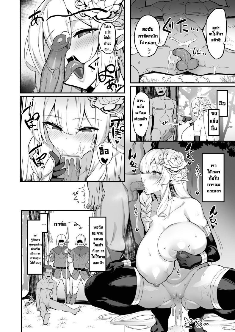 Doujin-Lc- อ่าน โดจิน มังฮวา เกาหลี ญี่ปุ่น จีน แปลไทย เมียเอลฟ์ขี้เงี่ยน [Kilometer (Kirome)] Hitozuma Elf wa Yokkyuu Fuman I The Elf Wife is Pent Up ตอนที่ 1 2 3 4 5 6 7 8 9 10 11 12 13 14 ฟรี ไม่มีโฆษณา อ่าน โดจิน Manhwa เกาหลี ญี่ปุ่น จีน เรามีครบ คัดมาให้เน้นๆ โดจิน 18+ รับประกันความฟินโดย  Doujin Lc
