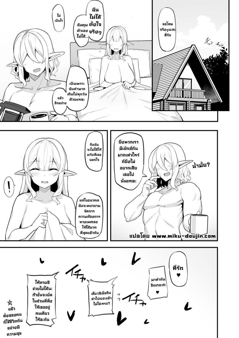 Doujin-Lc- อ่าน โดจิน มังฮวา เกาหลี ญี่ปุ่น จีน แปลไทย เมียเอลฟ์ขี้เงี่ยน [Kilometer (Kirome)] Hitozuma Elf wa Yokkyuu Fuman I The Elf Wife is Pent Up ตอนที่ 1 2 3 4 5 6 7 8 9 10 11 12 13 14 ฟรี ไม่มีโฆษณา อ่าน โดจิน Manhwa เกาหลี ญี่ปุ่น จีน เรามีครบ คัดมาให้เน้นๆ โดจิน 18+ รับประกันความฟินโดย  Doujin Lc