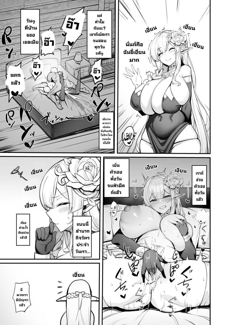 Doujin-Lc- อ่าน โดจิน มังฮวา เกาหลี ญี่ปุ่น จีน แปลไทย เมียเอลฟ์ขี้เงี่ยน [Kilometer (Kirome)] Hitozuma Elf wa Yokkyuu Fuman I The Elf Wife is Pent Up ตอนที่ 1 2 3 4 5 6 7 8 9 10 11 12 13 14 ฟรี ไม่มีโฆษณา อ่าน โดจิน Manhwa เกาหลี ญี่ปุ่น จีน เรามีครบ คัดมาให้เน้นๆ โดจิน 18+ รับประกันความฟินโดย  Doujin Lc