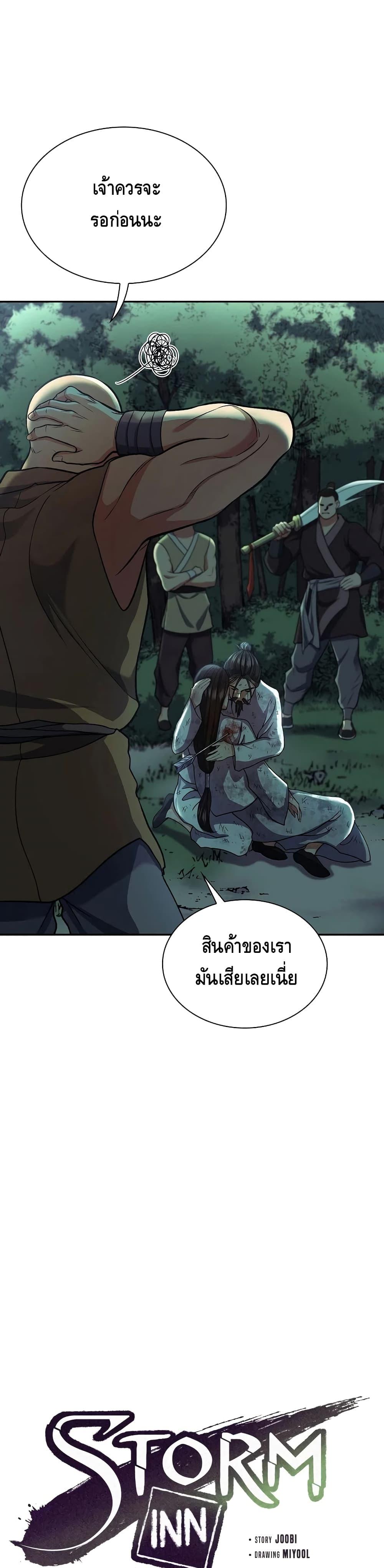 Manga-lc-com อ่านมังงะ อ่านการ์ตูน ออนไลน์ ฟรี Storm Inn ตอนที่ 1 2 3 4 5 6 7 8 9 10 11 12 13 14 ฟรี ไม่มีโฆษณา Manga-lc - อ่าน มังงะ อ่าน การ์ตูน ออนไลน์ อ่านมังงะ ฟรี