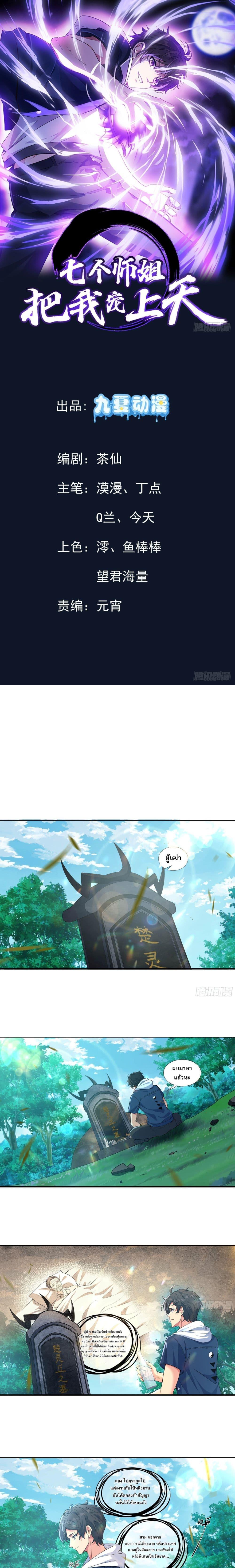 Manga-lc-com อ่านมังงะ อ่านการ์ตูน ออนไลน์ ฟรี Seven senior sisters spoil me to heaven ตอนที่ 1 2 3 4 5 6 7 8 9 10 11 12 13 14 ฟรี ไม่มีโฆษณา Manga-lc - อ่าน มังงะ อ่าน การ์ตูน ออนไลน์ อ่านมังงะ ฟรี