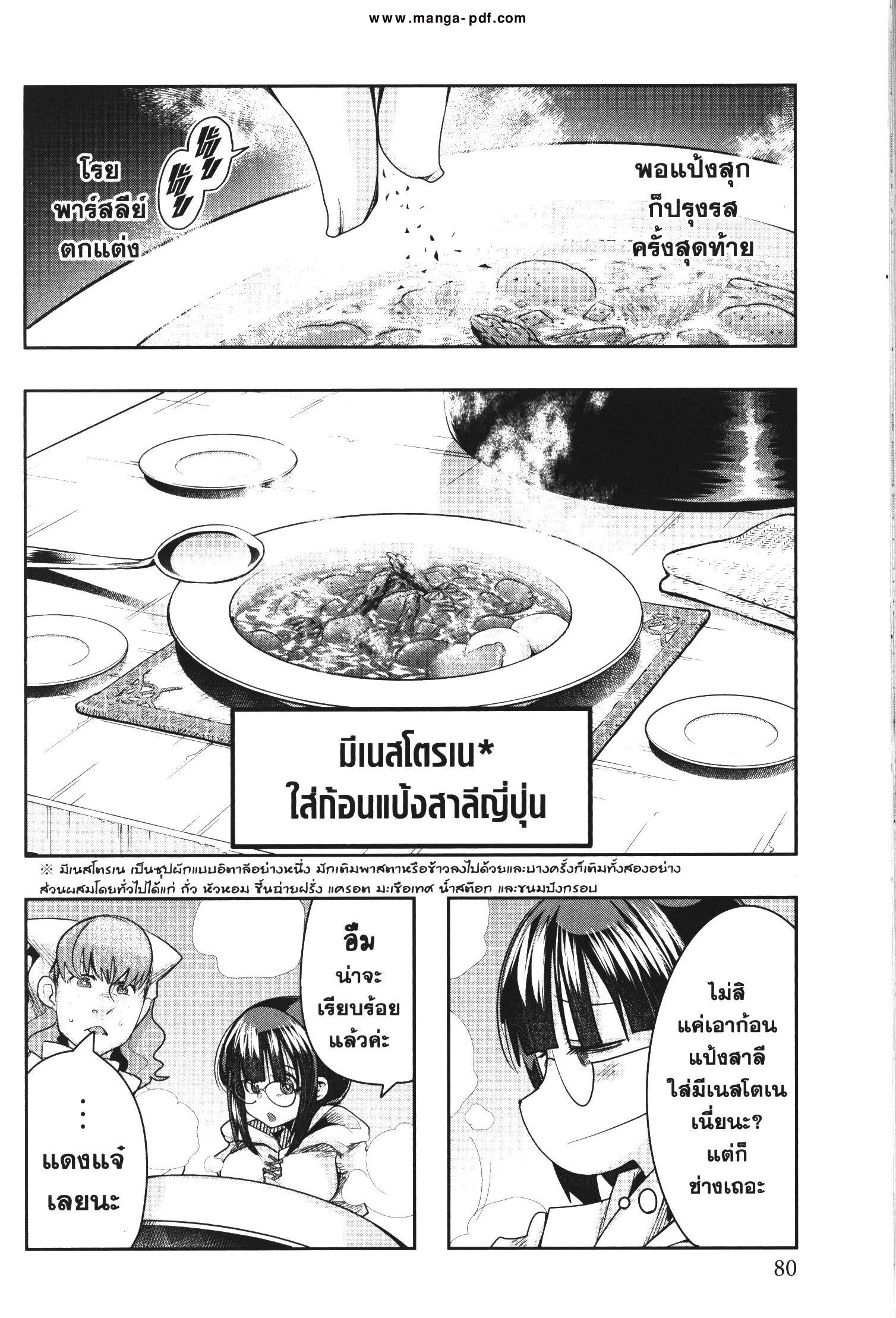 Manga-lc-com อ่านมังงะ อ่านการ์ตูน ออนไลน์ ฟรี Yoku Wakaranai Keredo Isekai ni Tensei Shiteita You Desu ตอนที่ 1 2 3 4 5 6 7 8 9 10 11 12 13 14 ฟรี ไม่มีโฆษณา Manga-lc - อ่าน มังงะ อ่าน การ์ตูน ออนไลน์ อ่านมังงะ ฟรี