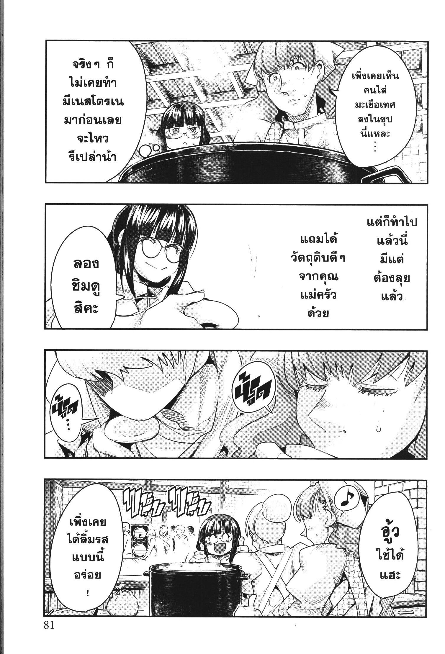 Manga-lc-com อ่านมังงะ อ่านการ์ตูน ออนไลน์ ฟรี Yoku Wakaranai Keredo Isekai ni Tensei Shiteita You Desu ตอนที่ 1 2 3 4 5 6 7 8 9 10 11 12 13 14 ฟรี ไม่มีโฆษณา Manga-lc - อ่าน มังงะ อ่าน การ์ตูน ออนไลน์ อ่านมังงะ ฟรี