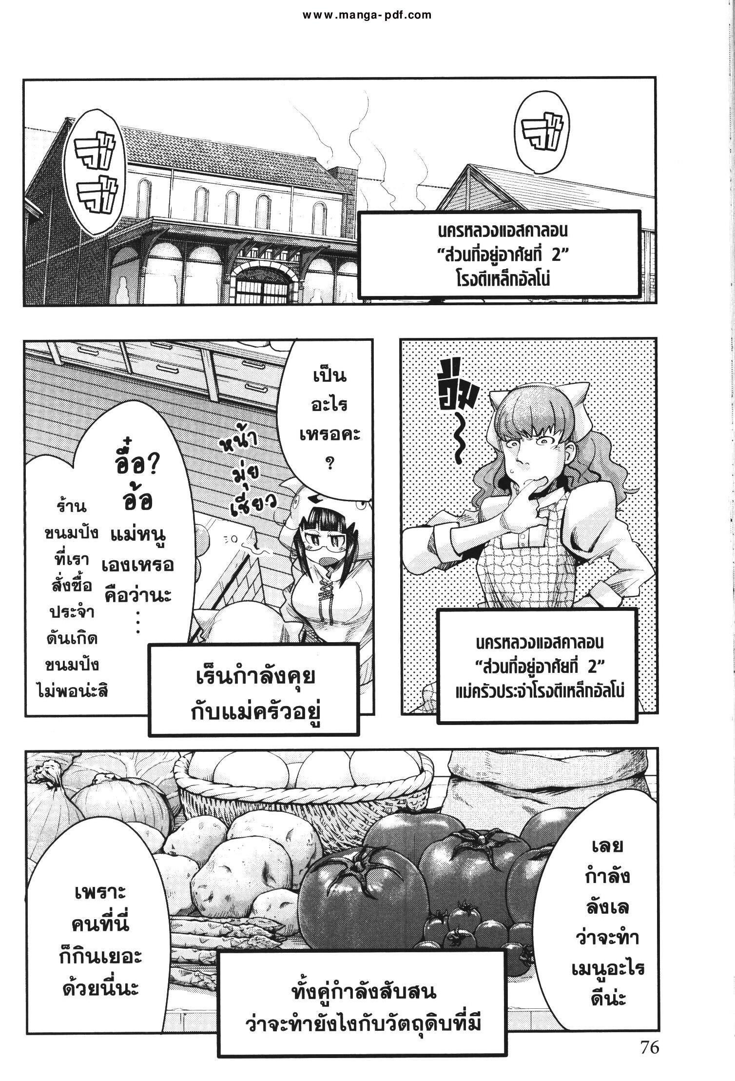 Manga-lc-com อ่านมังงะ อ่านการ์ตูน ออนไลน์ ฟรี Yoku Wakaranai Keredo Isekai ni Tensei Shiteita You Desu ตอนที่ 1 2 3 4 5 6 7 8 9 10 11 12 13 14 ฟรี ไม่มีโฆษณา Manga-lc - อ่าน มังงะ อ่าน การ์ตูน ออนไลน์ อ่านมังงะ ฟรี