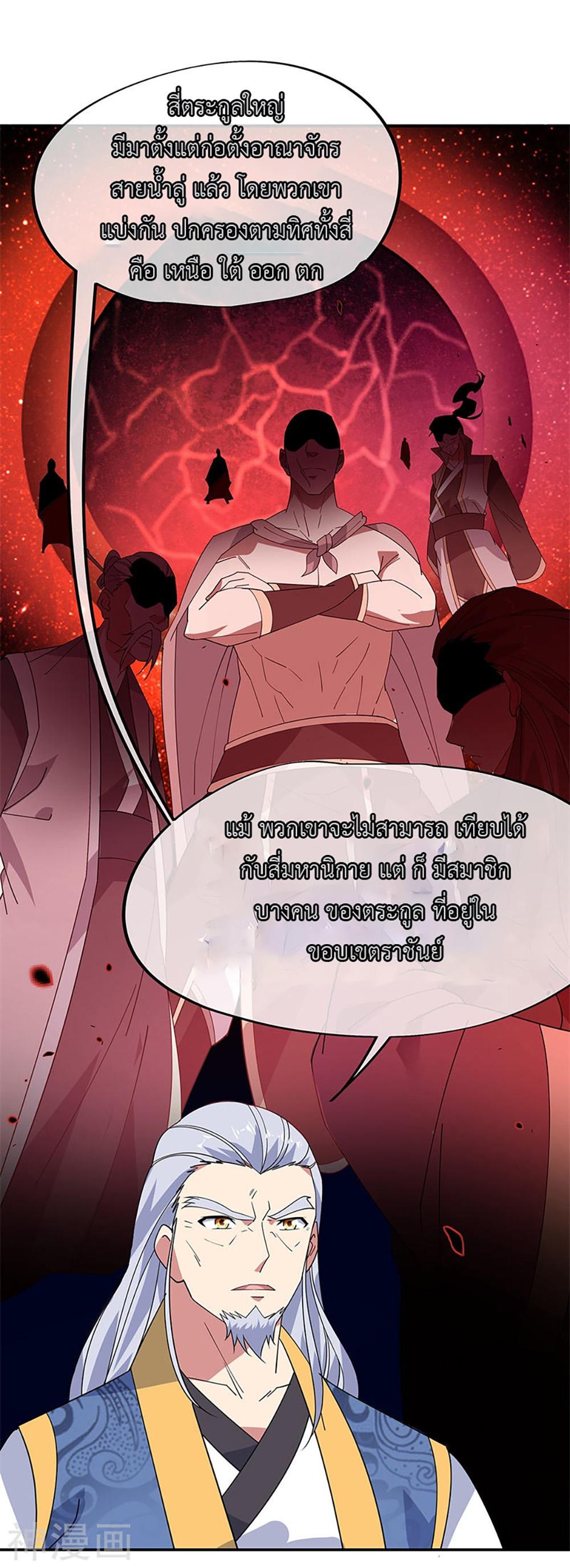 Manga-lc-com อ่านมังงะ อ่านการ์ตูน ออนไลน์ ฟรี Peerless Battle Spirit (Tian Cang Zi Dongman) ตอนที่ 1 2 3 4 5 6 7 8 9 10 11 12 13 14 ฟรี ไม่มีโฆษณา Manga-lc - อ่าน มังงะ อ่าน การ์ตูน ออนไลน์ อ่านมังงะ ฟรี