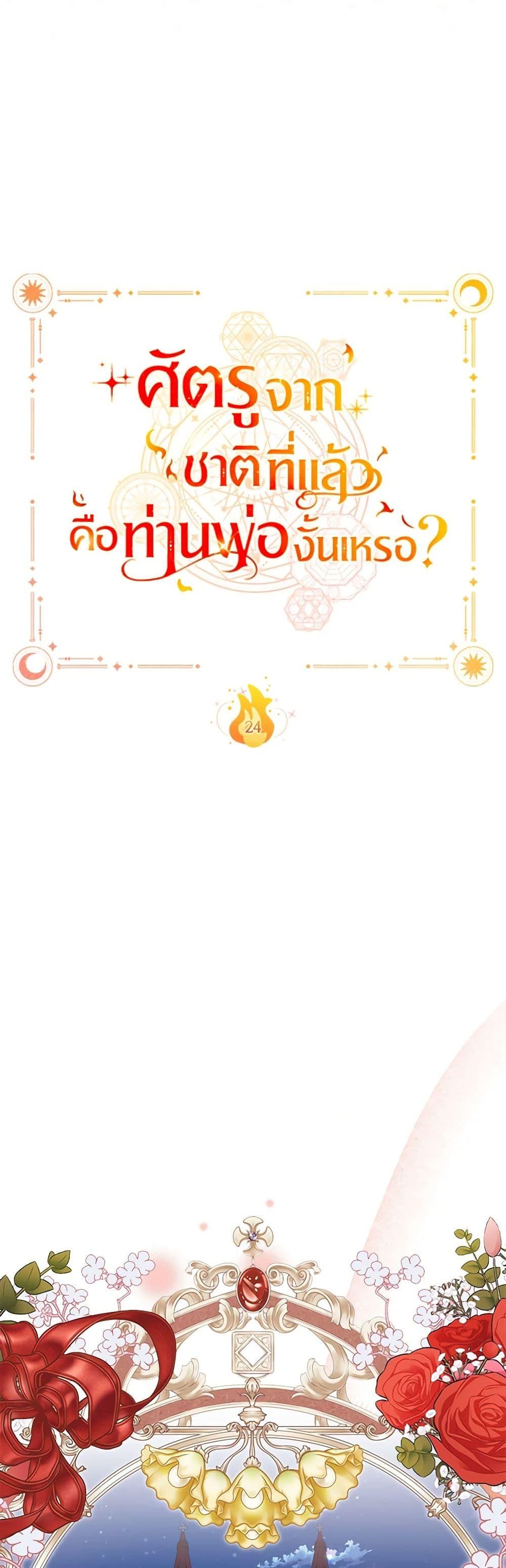 Manga-lc-com อ่านมังงะ อ่านการ์ตูน ออนไลน์ ฟรี Your Enemy in Your Past Life Was Your Father ตอนที่ 1 2 3 4 5 6 7 8 9 10 11 12 13 14 ฟรี ไม่มีโฆษณา Manga-lc - อ่าน มังงะ อ่าน การ์ตูน ออนไลน์ อ่านมังงะ ฟรี