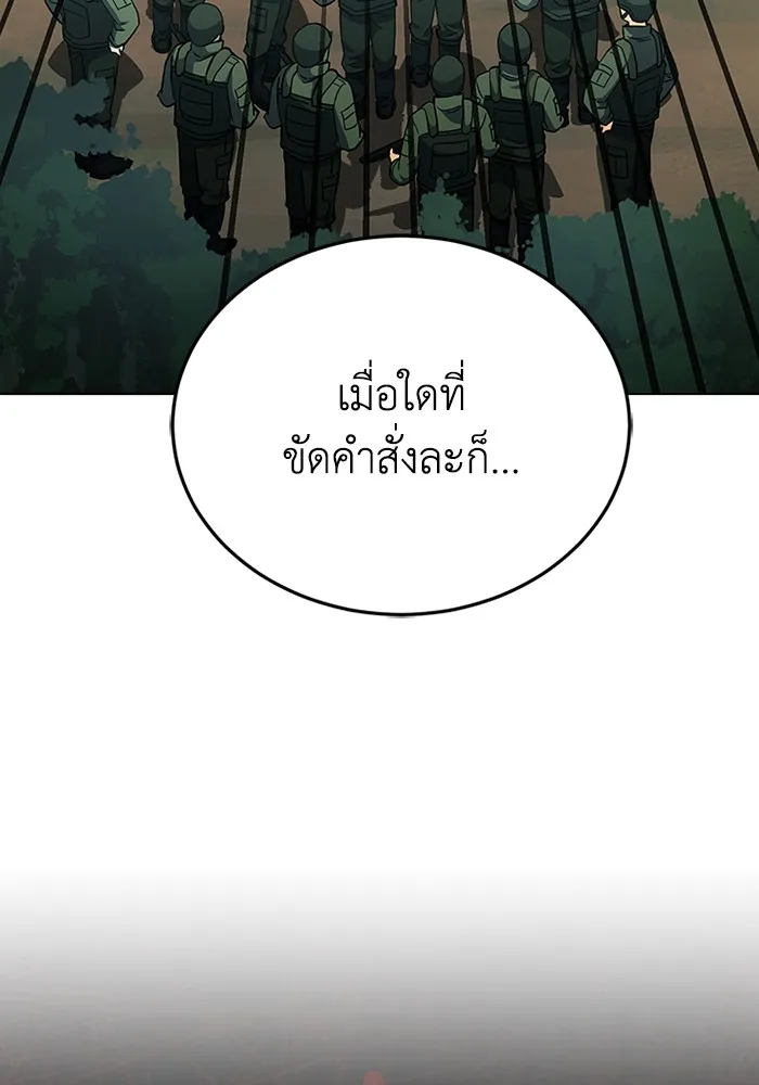 Genius of the Unique Lineage อ_จฉร_ยะนอกคอก ตอนที่ ตอนที่ 53 รูปที่ 101