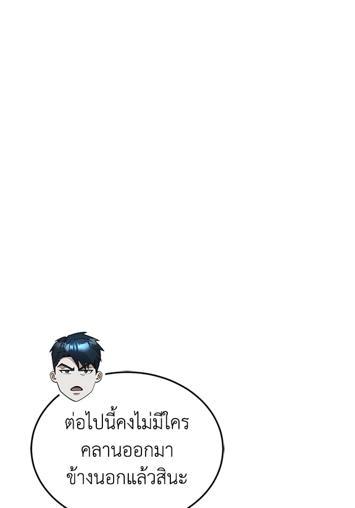 Genius of the Unique Lineage อ_จฉร_ยะนอกคอก ตอนที่ ตอนที่ 53 รูปที่ 104