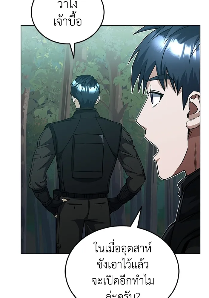 Genius of the Unique Lineage อ_จฉร_ยะนอกคอก ตอนที่ ตอนที่ 53 รูปที่ 107