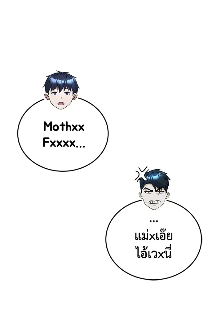 Genius of the Unique Lineage อ_จฉร_ยะนอกคอก ตอนที่ ตอนที่ 53 รูปที่ 11