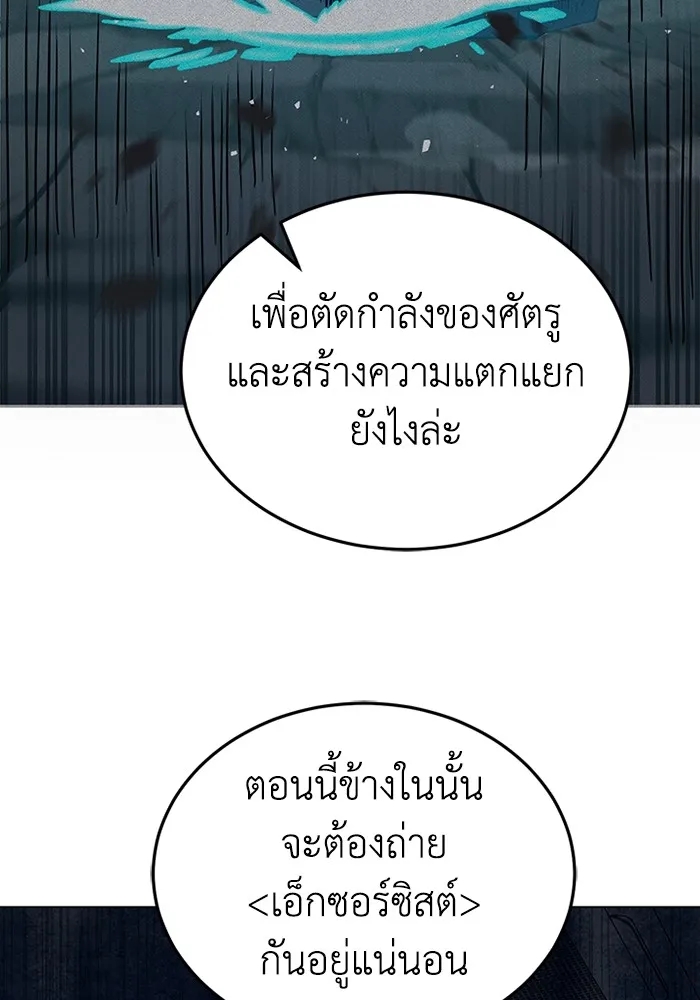 Genius of the Unique Lineage อ_จฉร_ยะนอกคอก ตอนที่ ตอนที่ 53 รูปที่ 114