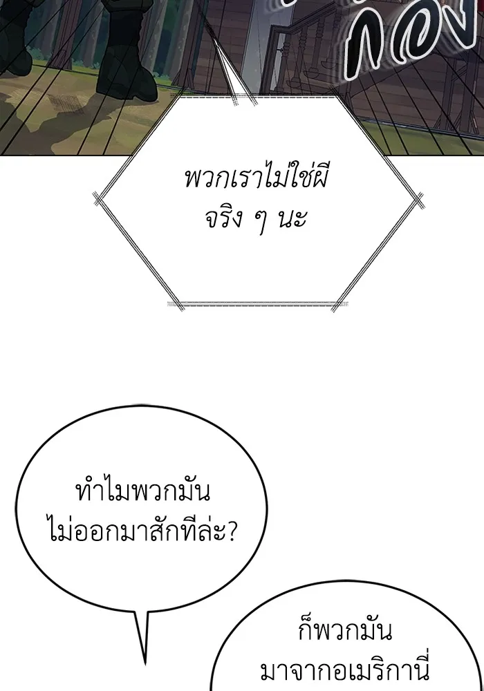Genius of the Unique Lineage อ_จฉร_ยะนอกคอก ตอนที่ ตอนที่ 53 รูปที่ 121