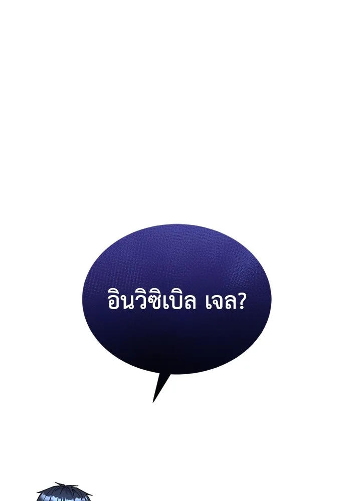 Genius of the Unique Lineage อ_จฉร_ยะนอกคอก ตอนที่ ตอนที่ 53 รูปที่ 13