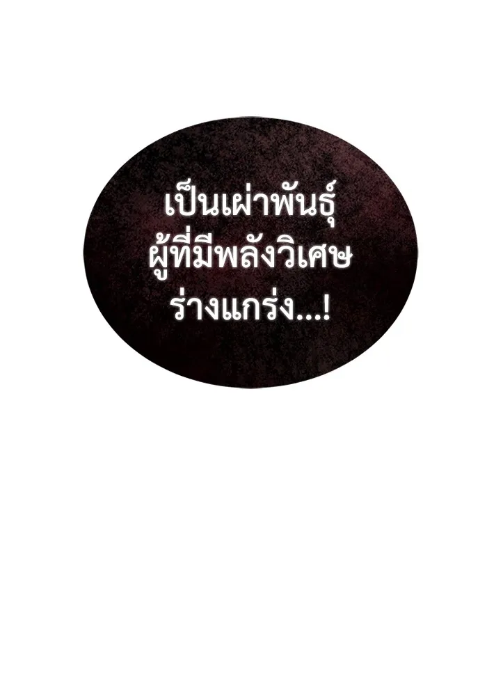 Genius of the Unique Lineage อ_จฉร_ยะนอกคอก ตอนที่ ตอนที่ 53 รูปที่ 140