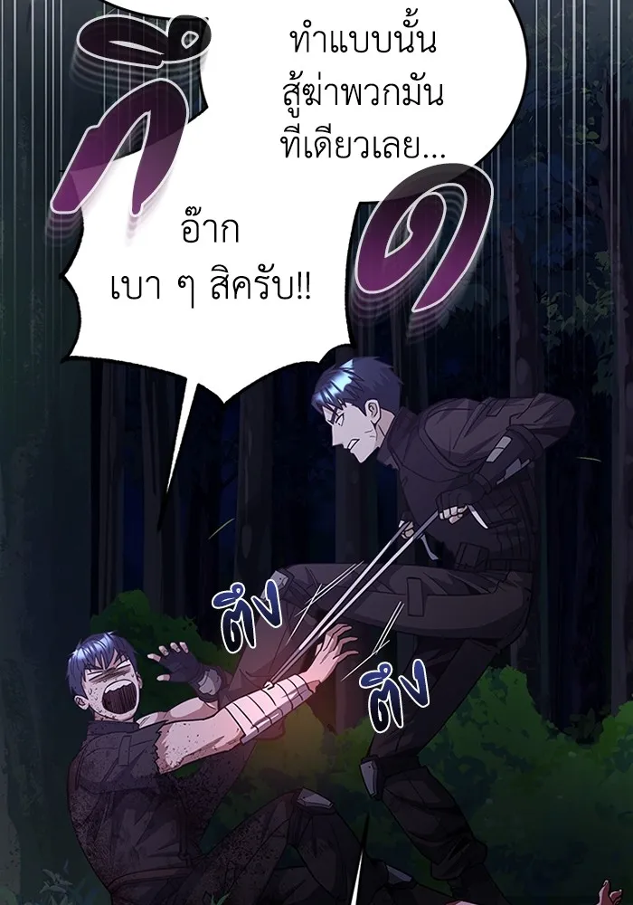 Genius of the Unique Lineage อ_จฉร_ยะนอกคอก ตอนที่ ตอนที่ 53 รูปที่ 16