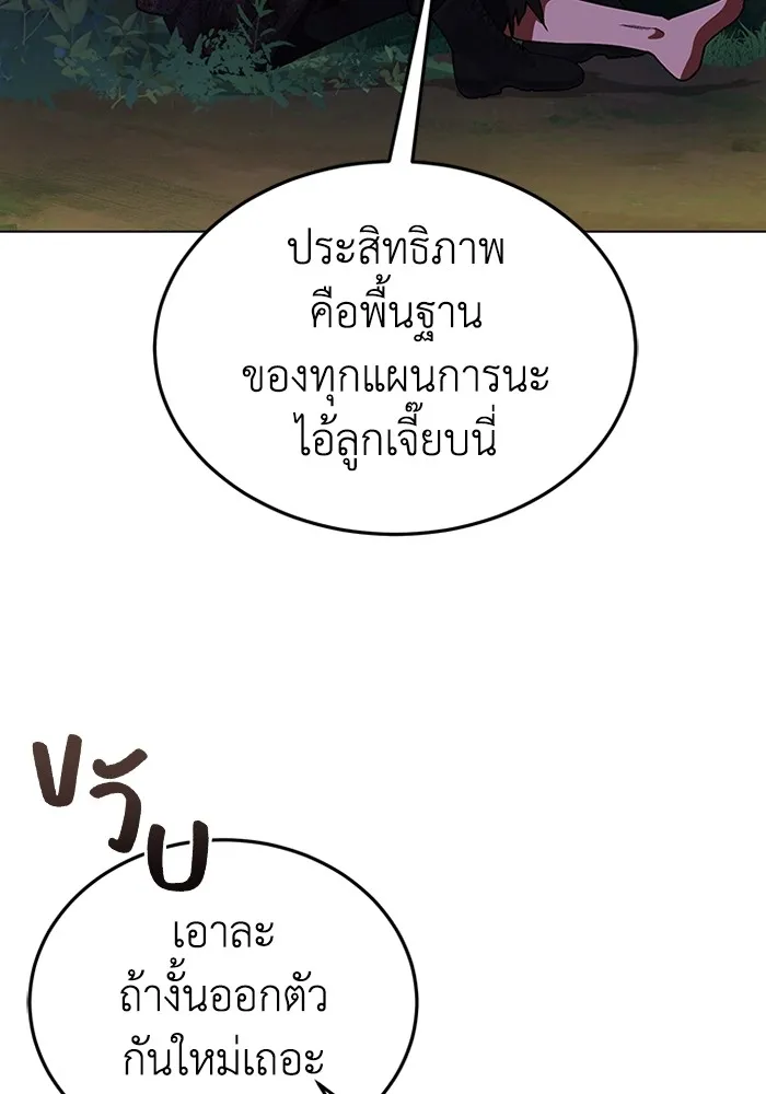 Genius of the Unique Lineage อ_จฉร_ยะนอกคอก ตอนที่ ตอนที่ 53 รูปที่ 17
