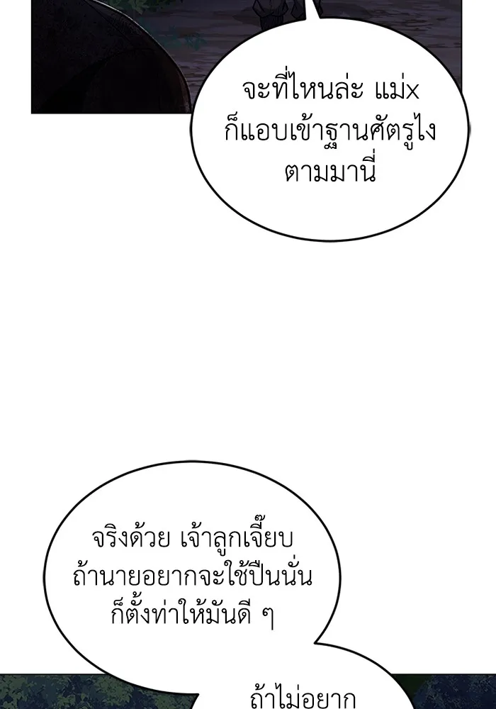 Genius of the Unique Lineage อ_จฉร_ยะนอกคอก ตอนที่ ตอนที่ 53 รูปที่ 19