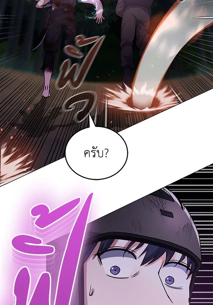 Genius of the Unique Lineage อ_จฉร_ยะนอกคอก ตอนที่ ตอนที่ 53 รูปที่ 2