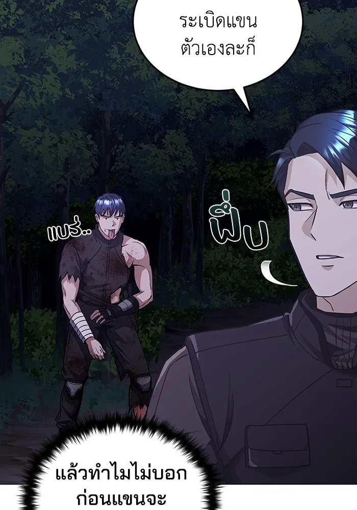 Genius of the Unique Lineage อ_จฉร_ยะนอกคอก ตอนที่ ตอนที่ 53 รูปที่ 20