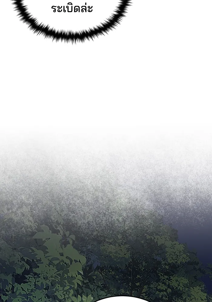 Genius of the Unique Lineage อ_จฉร_ยะนอกคอก ตอนที่ ตอนที่ 53 รูปที่ 21