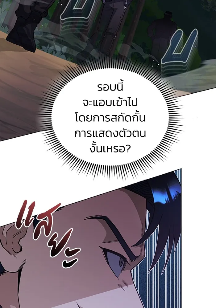 Genius of the Unique Lineage อ_จฉร_ยะนอกคอก ตอนที่ ตอนที่ 53 รูปที่ 23