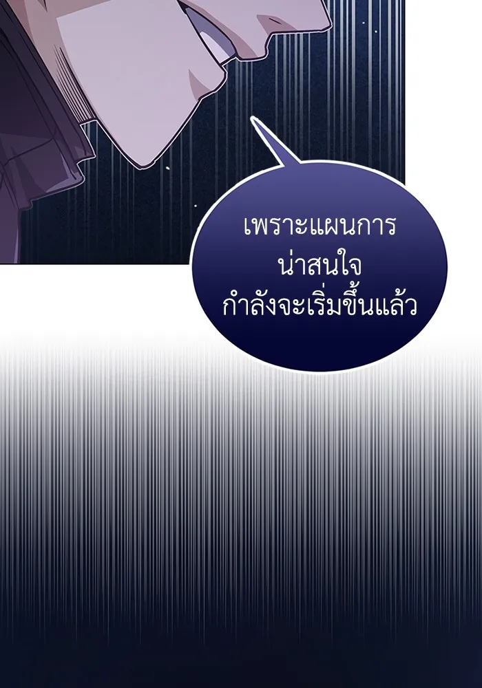 Genius of the Unique Lineage อ_จฉร_ยะนอกคอก ตอนที่ ตอนที่ 53 รูปที่ 24