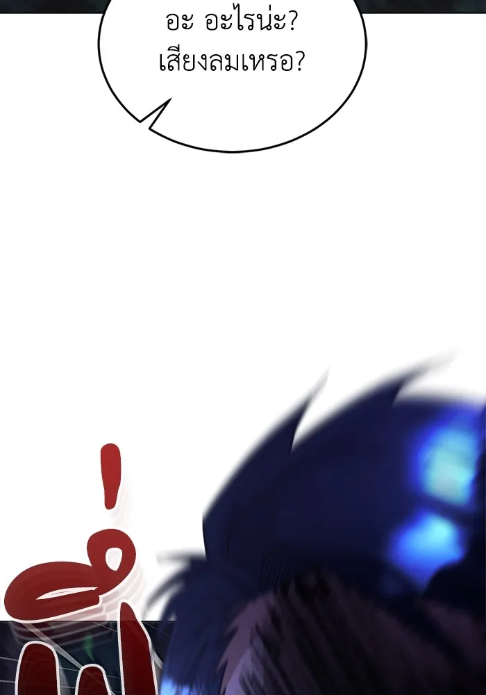 Genius of the Unique Lineage อ_จฉร_ยะนอกคอก ตอนที่ ตอนที่ 53 รูปที่ 29