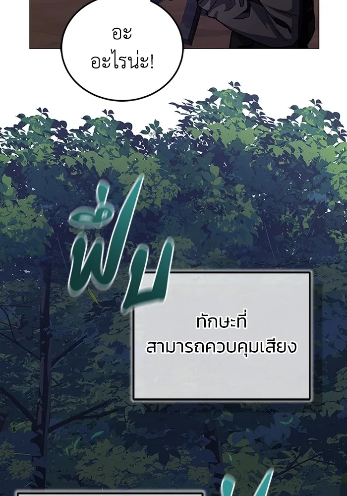 Genius of the Unique Lineage อ_จฉร_ยะนอกคอก ตอนที่ ตอนที่ 53 รูปที่ 32